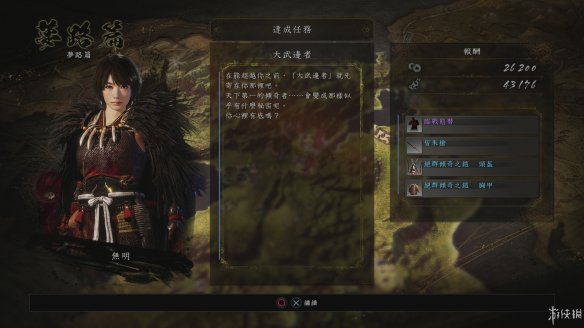 仁王2图文攻略 全boss打法+全武器技巧+技能加点+妖怪化介绍 操作介绍