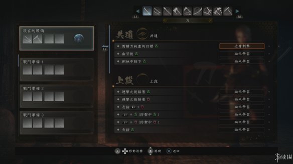 仁王2图文攻略 全boss打法+全武器技巧+技能加点+妖怪化介绍 操作介绍