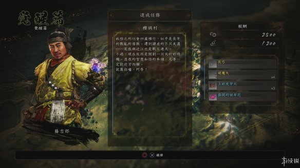 仁王2图文攻略 全boss打法+全武器技巧+技能加点+妖怪化介绍 操作介绍