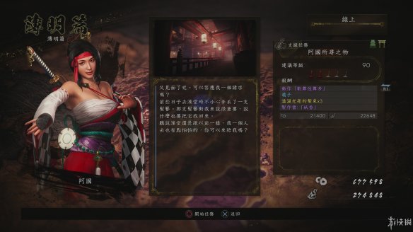 仁王2图文攻略 全boss打法+全武器技巧+技能加点+妖怪化介绍 操作介绍