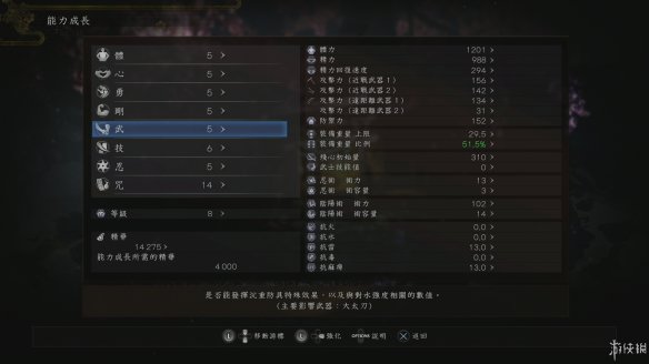 仁王2图文攻略 全boss打法+全武器技巧+技能加点+妖怪化介绍 操作介绍