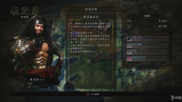 仁王2图文攻略 全boss打法+全武器技巧+技能加点+妖怪化介绍 操作介绍