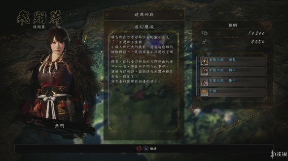 仁王2图文攻略 全boss打法+全武器技巧+技能加点+妖怪化介绍 操作介绍