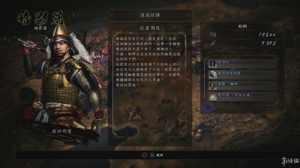 仁王2图文攻略 全boss打法+全武器技巧+技能加点+妖怪化介绍 操作介绍