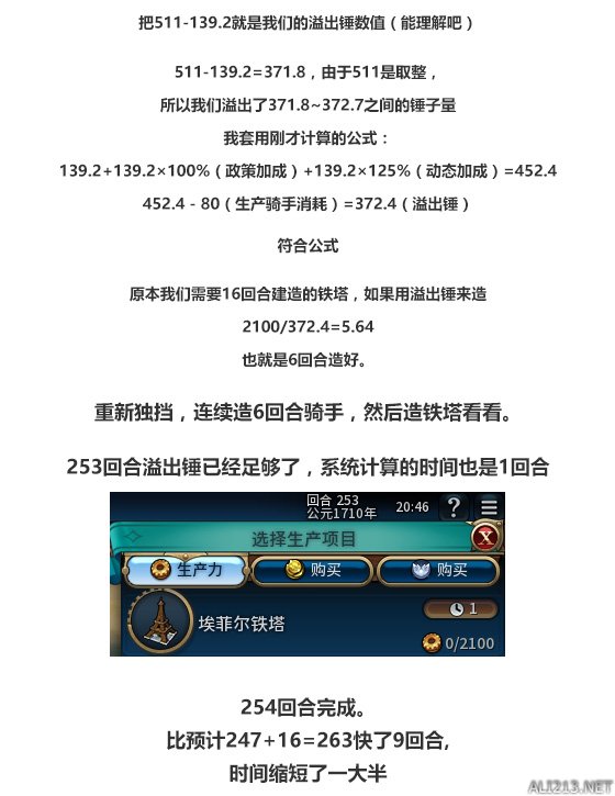 《文明6》溢出锤利用大法 一回合造奇观