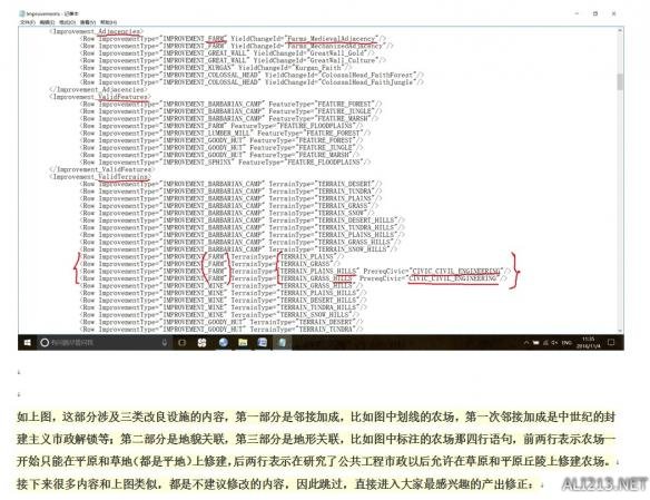 《文明6》diy教程自制mod指南 打造自己的文明6 前言及准备