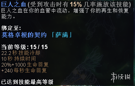 恐怖黎明双手武器守卫大型图文攻略 战士及萨满攻略 攻略特点及名词缩写解释