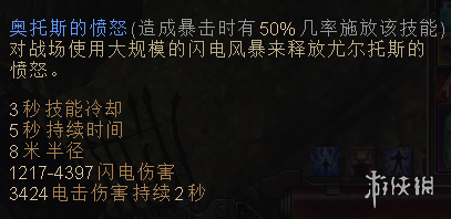 恐怖黎明双手武器守卫大型图文攻略 战士及萨满攻略 攻略特点及名词缩写解释