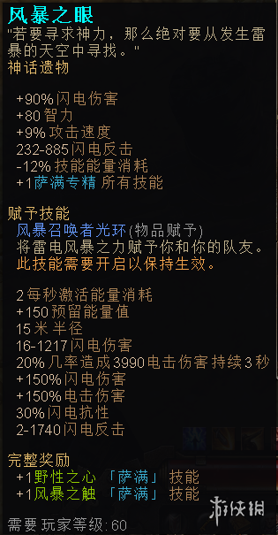 恐怖黎明双手武器守卫大型图文攻略 战士及萨满攻略 攻略特点及名词缩写解释