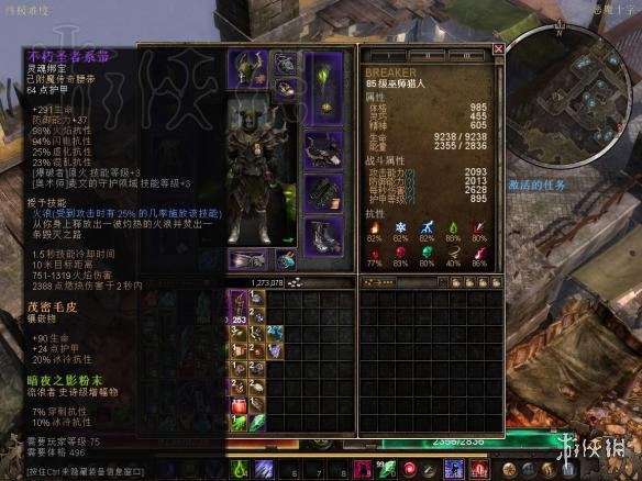 恐怖黎明V1.011双持毒素魔猎德里格的使者图文详解