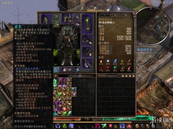 恐怖黎明V1.011双持毒素魔猎德里格的使者图文详解