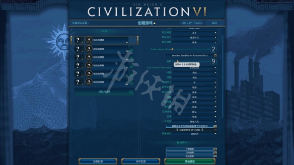 文明6游戏怎么设置 文明6游戏设置技巧分享