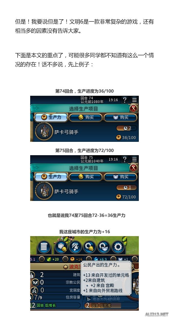 《文明6》溢出锤利用大法 一回合造奇观