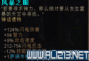 《恐怖黎明》站桩雷电职业玩法BD图文攻略