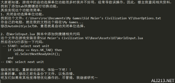 《文明6》添加tab快捷键切换单位教程 《文明6》添加tab快捷键切换单位教程下载