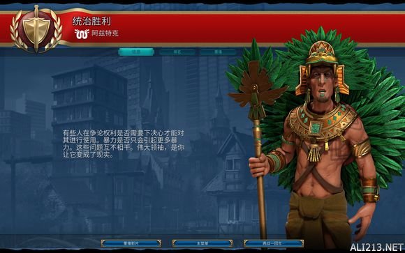 《文明6》神标盘古砍二168T征服简报