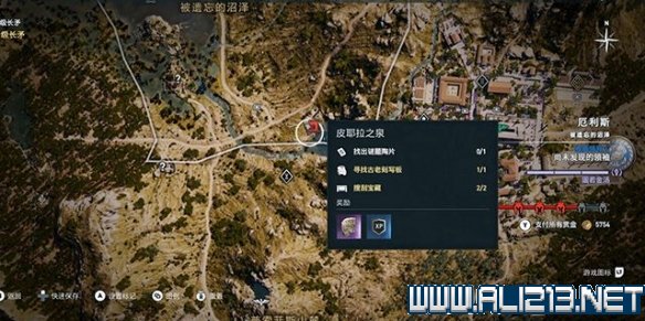 刺客信条奥德赛全陶片位置图文攻略 全陶片获取地点一览 尘归尘