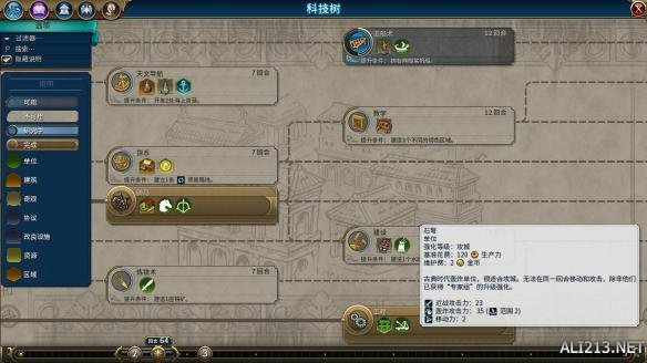 《文明6》神标盘古斯基泰159T征服胜利图文战报