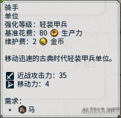 《文明6》斯基泰能力解析攻略