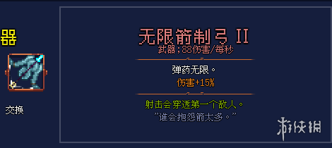 死亡细胞新手入门指南 死亡细胞新手怎么玩 新手操作方法