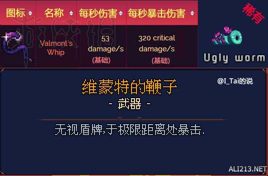 死亡细胞武器大全 死亡细胞全武器技能评分及观点分享 近战武器：刺客匕首