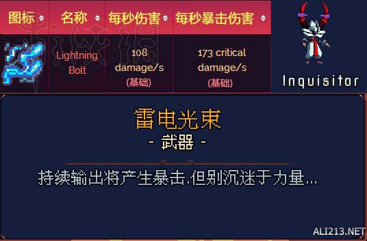 死亡细胞武器大全 死亡细胞全武器技能评分及观点分享 近战武器：刺客匕首