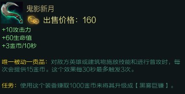 英雄联盟元素崛起全改动装备点评 元素崛起有哪些装备有改动 穿甲系装备_网