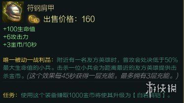 英雄联盟元素崛起全改动装备点评 元素崛起有哪些装备有改动 穿甲系装备_网