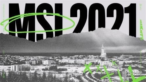 英雄联盟msi2021赛制是什么 lolmsi2021赛制介绍