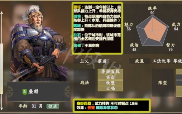 三国志14有几位隐藏古武将 隐藏古武将信息介绍分享