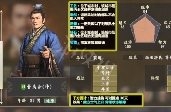 三国志14有几位隐藏古武将 隐藏古武将信息介绍分享