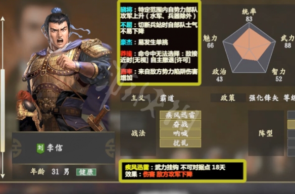 三国志14有几位隐藏古武将 隐藏古武将信息介绍分享