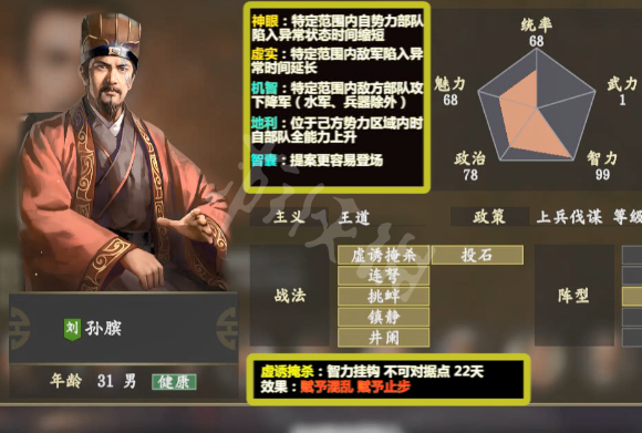 三国志14有几位隐藏古武将 隐藏古武将信息介绍分享