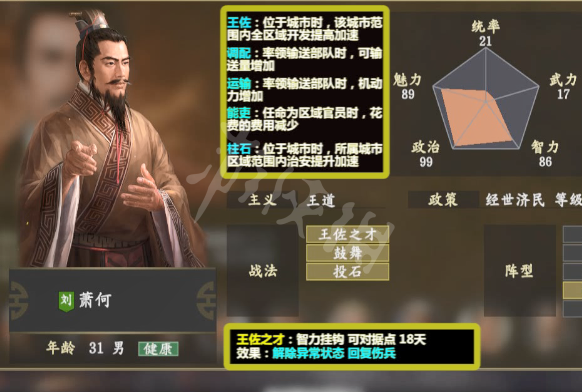 三国志14有几位隐藏古武将 隐藏古武将信息介绍分享