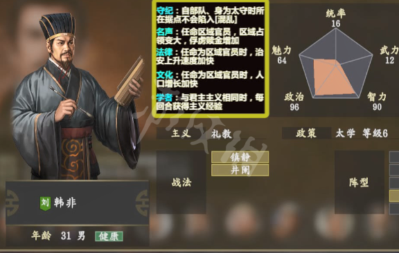 三国志14有几位隐藏古武将 隐藏古武将信息介绍分享