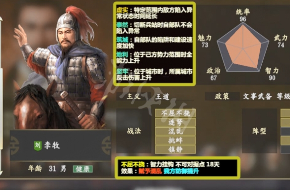 三国志14有几位隐藏古武将 隐藏古武将信息介绍分享