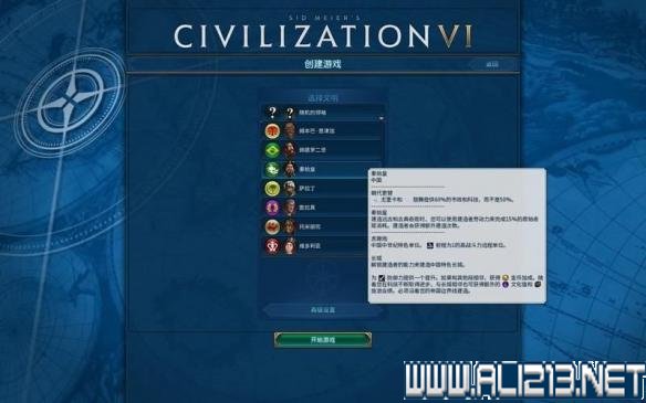《文明6》上手指南+系统详解+精通技巧教程图文攻略【完结】 上手指南：基本设置