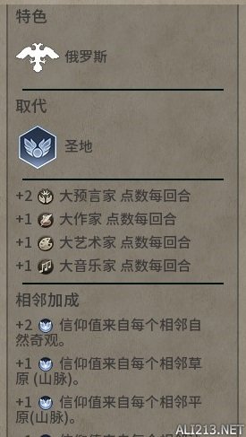 《文明6》俄罗斯大陆神标文化胜利心得及 bug(或设计失当)感言