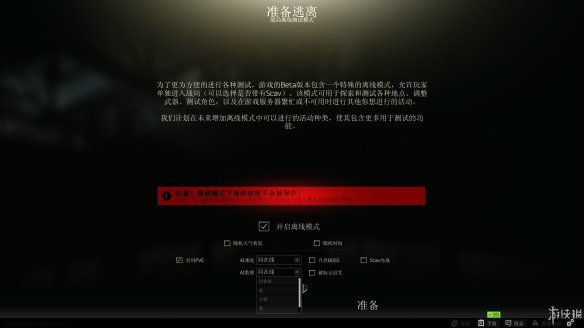 逃离塔科夫图文攻略 全武器改装+赚钱技巧+全地图资料 操作介绍