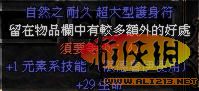 《暗黑破坏神2》新天梯到目前为止的收集