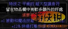 《暗黑破坏神2》新天梯到目前为止的收集