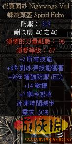 《暗黑破坏神2》新天梯到目前为止的收集