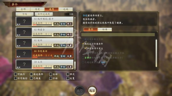 三国志14图文攻略 断粮机制+内政管理+涂色系统+武将介绍 操作介绍