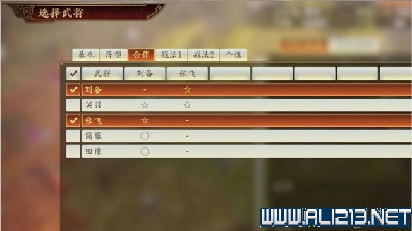 三国志14新手攻略图文全介绍 三国志14怎么快速入门 按键操作