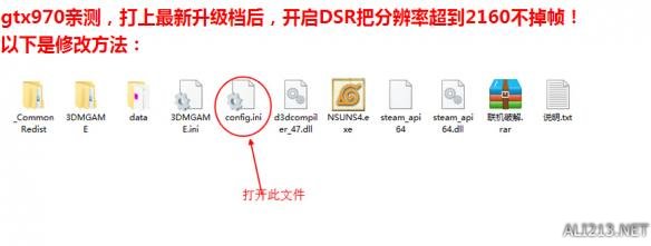 《火影忍者：究极忍者风暴4》抗锯齿、垂直同步及分辨率开启方法图解