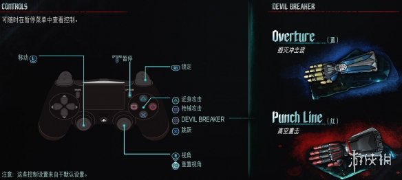 鬼泣5手柄操作按键一览（鬼泣5手柄连招教学）