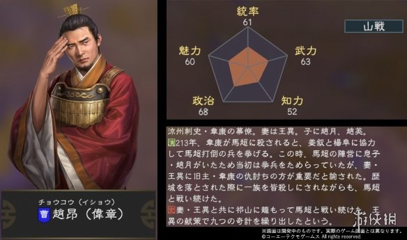 三国志14追加武将资料科普大全 三国志14追加武将属性汇总 周喁