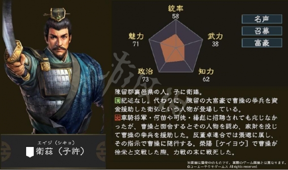 三国志14追加武将资料科普大全 三国志14追加武将属性汇总 周喁