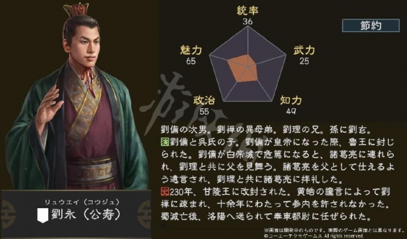 三国志14新武将能力资料图鉴汇总 三国志14新武将有哪些 孙河