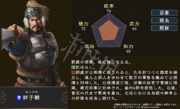 三国志14追加武将资料科普大全 三国志14追加武将属性汇总 周喁